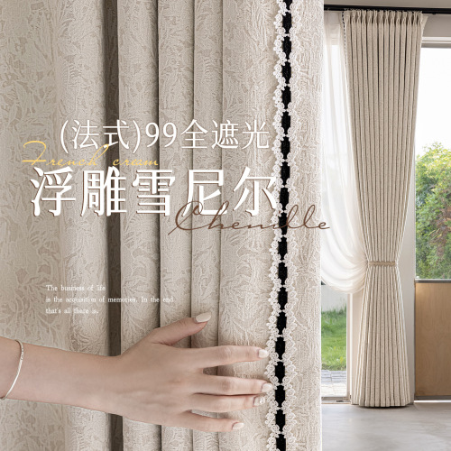 全遮光窗帘蔷薇庄园浮雕雪尼尔法式中古风卧室客厅阳台遮阳窗帘