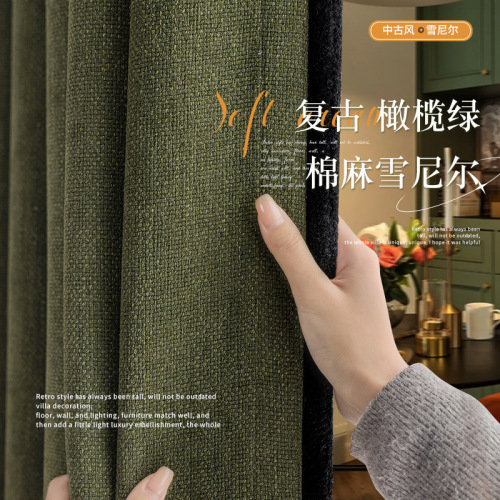 窗帘黑边棉麻雪尼尔新款法式中古风高级感客厅卧室亲肤加厚窗帘