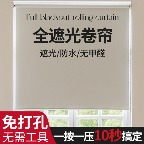 全遮光卷帘窗帘拉卷式卧室阳台办公室卫生间遮光隔热升降帘
