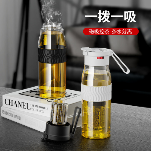 大容量磁吸泡茶商务茶水分离耐摔便携运动耐高温男女生tritan水杯