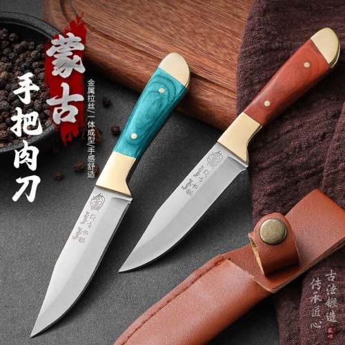 家用仿木纹水果刀吃肉小刀不锈钢削皮刀带皮套切肉刀具蒙古手把肉