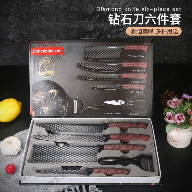 厨房套刀不锈钢钻石纹披覆木纹柄六件套家用菜刀水果刀具套礼盒装