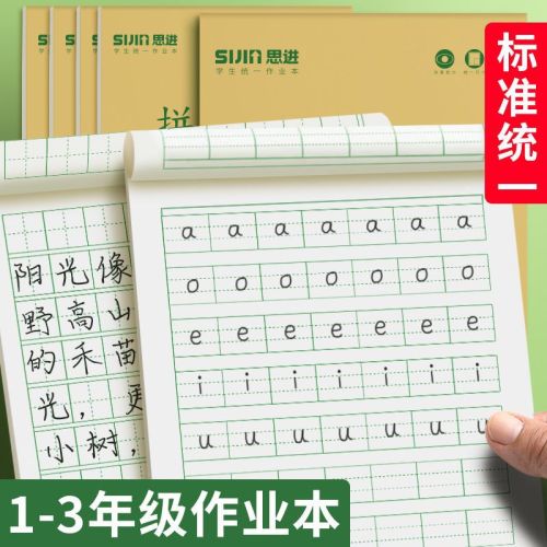 math noteboy 32k unified standard exercise book for primary school students pinyin math vocabulary book first grade kindergarten wholesale