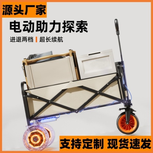 camper electric power outdoor camping folding trolley picnic trailer hand pull lying beach travel large capacity