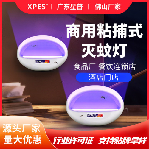 mosquito killing lamp sticky fly light commercial food factory hotel wall-mounted mosquito repellent mosquito killing lamp restaurant restaurant