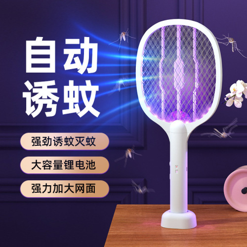 [strict selection] electric mosquito swatter two-in-one folding mosquito swatter household handheld rechargeable automatic mosquito trap mosquito killing lamp