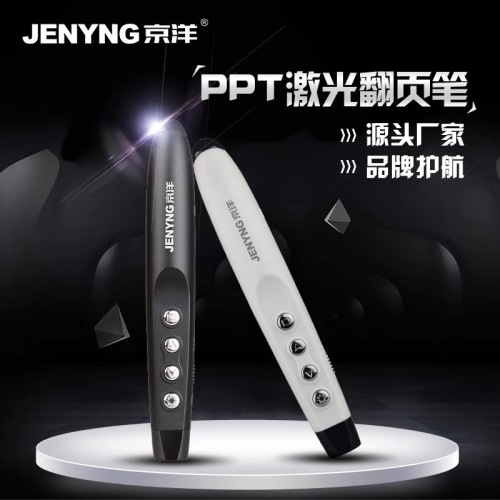 ppt lacer pointer with remote control multi-functional teacher lecture speech projector pen all-in-one slide remote control