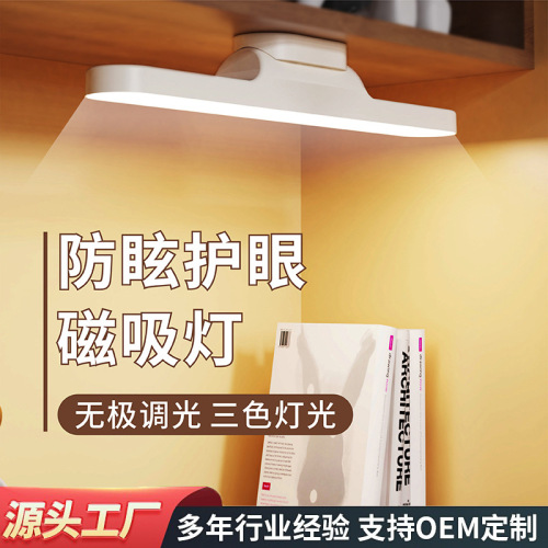 hot led eye protection desk lamp charging cool lamp student dormitory learning special bedside reading small night lamp gift