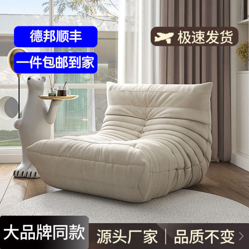 毛毛虫沙发椅休闲麂皮绒布猫抓皮科技布网红沙发海绵单人懒人沙发
