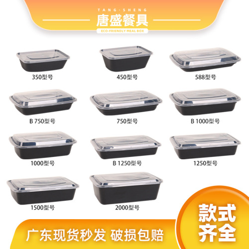 一次性餐盒外卖打包盒方形带盖美式长方盒高级pp塑料快餐盒饭盒商