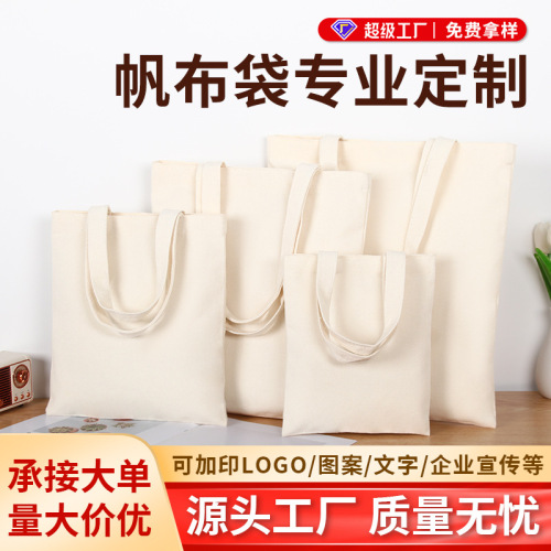 帆布袋定制高级感小拎包印图托特包广告宣传空白布袋帆布包定做