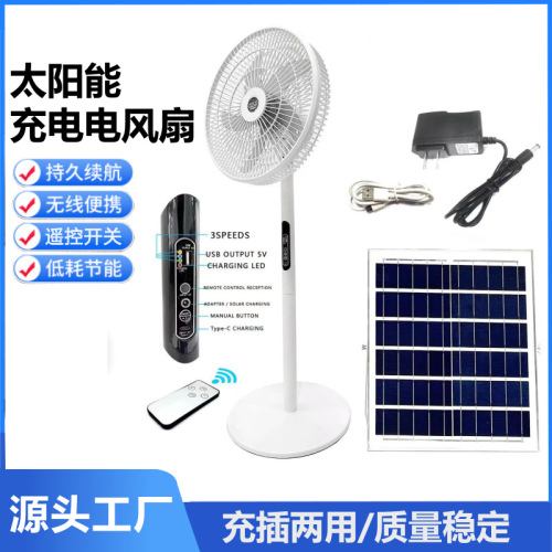 solar fan rechargeable fan large endurance strong wind 16-inch cross-border outdoor camping fan desk fan floor fan