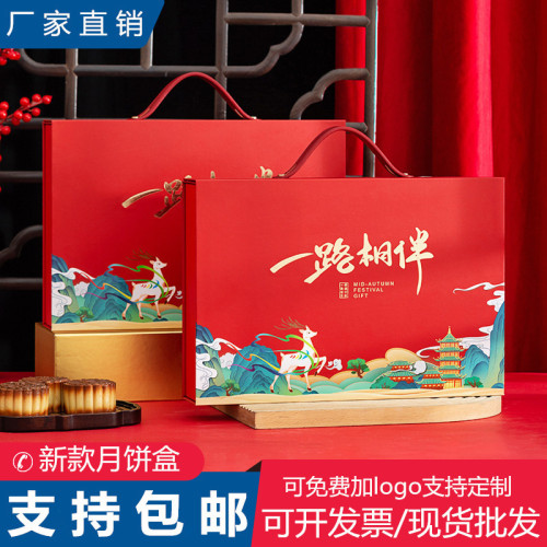2024 new mid-autumn festival moon cake box packaging box wholesale 6 tablets 8 capsules egg yolk crisp portable high-end gift box box