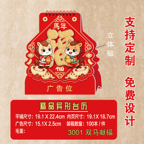 2026 year of horse special-shaped calendar monthly calendar calendar wall calendar new year new year new year calendar portable triangle calendar new year goods