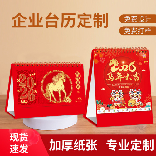 2026 calendar customization horse year calendar decoration creative window flower perpetual calendar calendar small batch customization wholesale