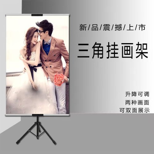 铁质三角POP立式挂画架卷轴KT板海报展示架升降调节广告架便携