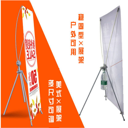 美式铝合金可调80*180X展架户外加重款铁质X展架海报可移动