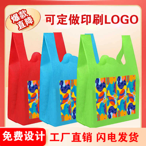无纺布袋覆膜背心袋手提袋超市购物环保袋广告礼品袋