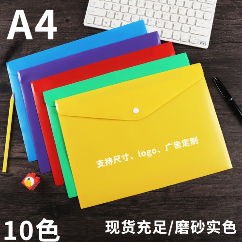 大容量塑料a4磨砂实色按扣文件袋定制尺寸魔术贴加标签收纳档案袋