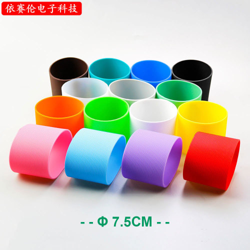 直径7.5cm 硅胶杯套防烫隔热杯套硅胶保护套水杯保温杯横纹防滑套