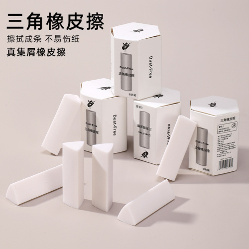 三角橡皮擦小学生专用2b橡皮擦的干净 少屑 考试美术HB铅笔橡皮擦