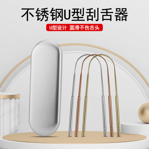 厂家不锈钢刮舌器玫瑰金舌苔清洁器刮舌头板舌头清洁口腔护理工具