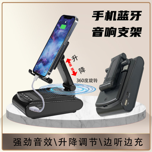 跨境爆款手机支架带蓝牙音响懒人手机支架桌面手机平板通用支架