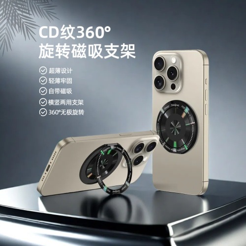 手机支架360度旋转指环扣粘贴式强力磁吸支架超薄磁吸环多功能