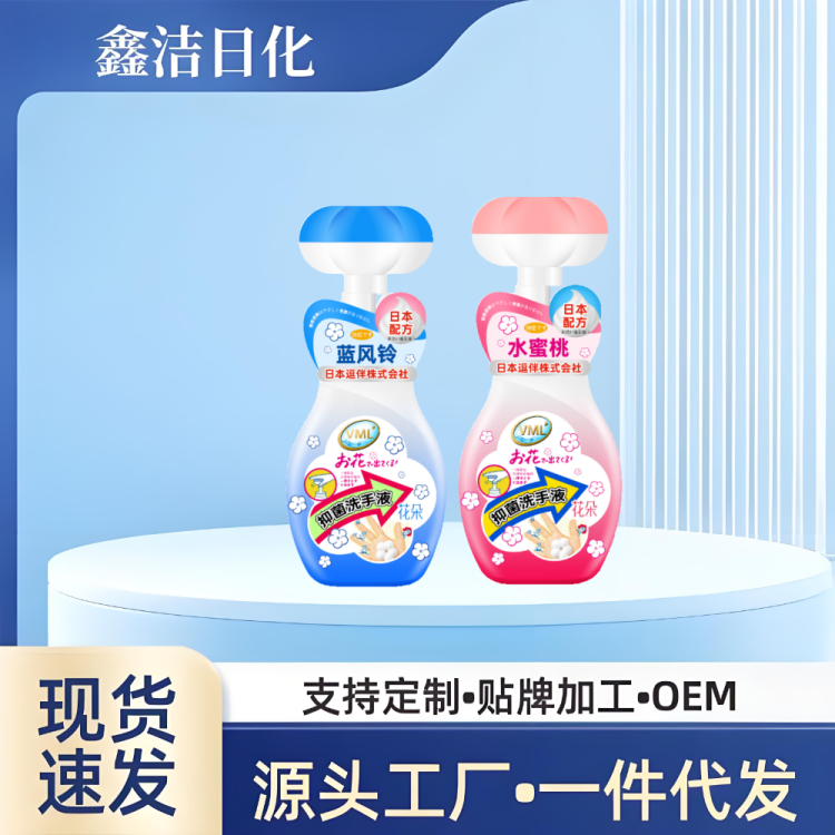 VML金标抑菌花朵洗手液 留香抑菌母婴可用低泡易洗