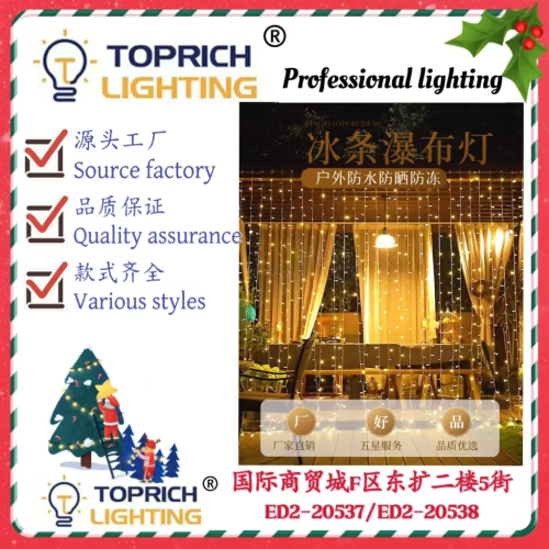 冰条瀑布灯现货led户外防水流水灯网红跑马彩灯浪漫布置装饰灯