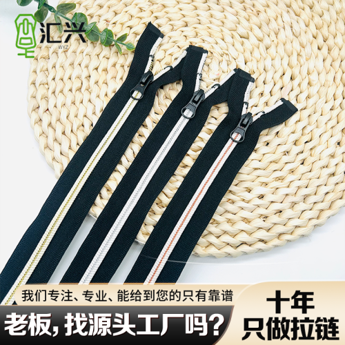 5#尼龙拉链  新款拉链 护齿拉链开口拉链