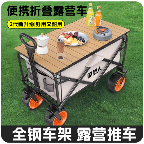 原野人露营推车营地拖车户外折叠超大野营手拉车小推车野营车跨境