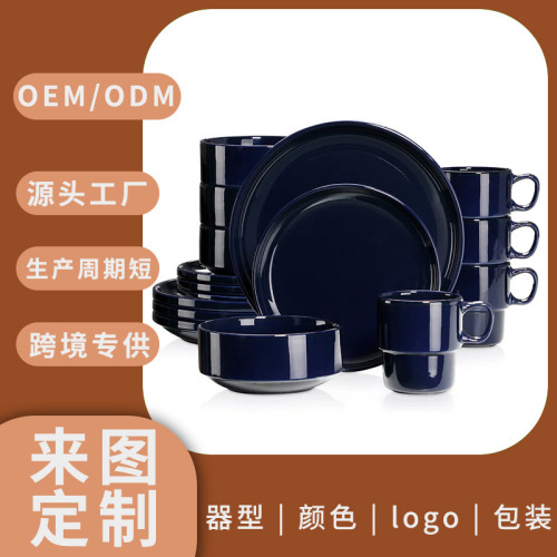 外贸出口宝蓝色陶瓷16件套餐具创意可叠咖啡杯西餐牛排盘沙拉碗