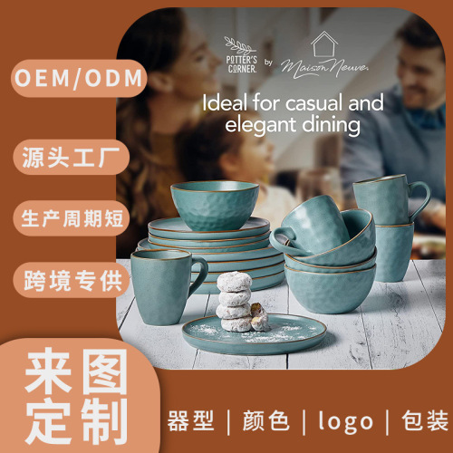 外贸出口石头纹色釉16pcs陶瓷餐具创意家用北欧风碗盘组合套装