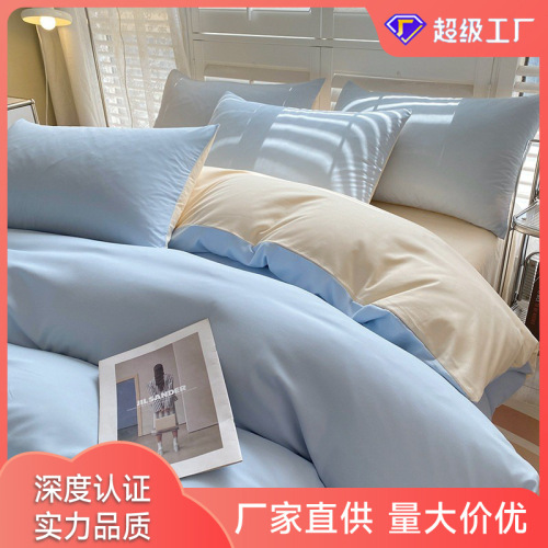 简约现代水洗棉学生宿舍三件套ins风纯色四件套床单被套床品套件