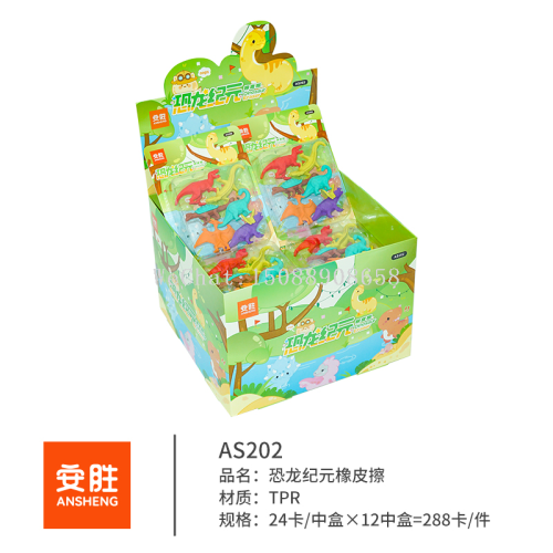 安胜恐龙纪元吸卡橡皮擦翼龙三角龙霸王龙雷龙创意造型恐龙乐园