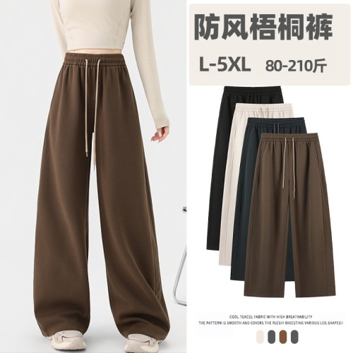 大码防风梧桐裤女秋冬季2025新款高腰宽松垂感休闲显瘦阔腿镰刀裤