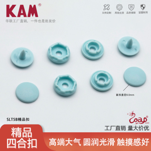 华联厂家直销精品扣母婴童装扣子连体衣按扣塑料纽扣四合扣SLT5B