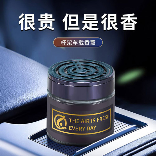 车载香薰固体香膏汽车香水车用男士专用高档车内香氛摆件持久淡香