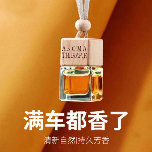 车载汽车香水挂件持久淡香精油车用香氛男香薰女专用挂式吊坠香薰