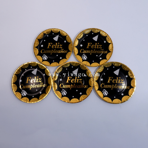 7寸黑色烫金西语生日派对用纸盘一次性可降解纸碟