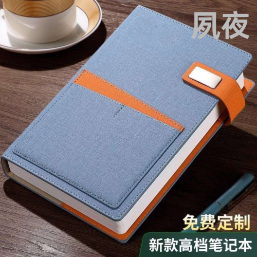 A5可专版定制插套笔记本记事本多功能手帐