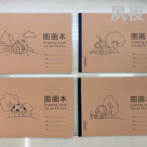 A4牛皮纸图画本童趣系列素描本空白画画本