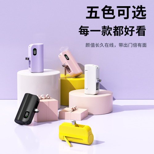 新款跨境口袋胶囊充电宝5000毫安迷你小巧快充应急尾插1 移动电源