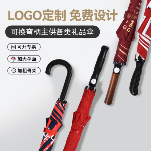 商务广告雨伞高尔夫伞直柄户外遮阳伞半自动23寸雨伞定制晴雨两用