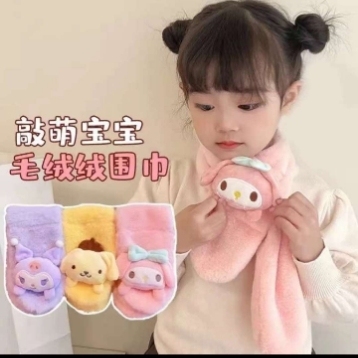 玉桂狗秋冬儿童围巾毛绒加厚仿兔毛宝宝围脖卡通库洛米保暖 围巾