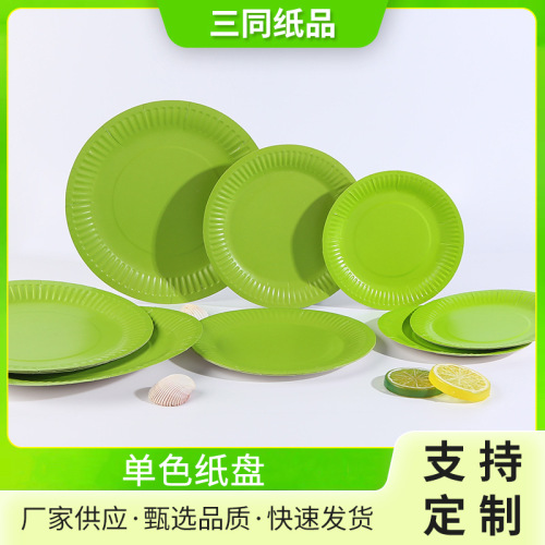 彩色纸盘一次性纸盘生日派对聚会用品幼儿园绘画纸盘厂家