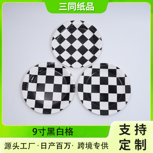 亚马逊现货9寸黑白格纸盘跨境一次性纸盘生日派对聚会用品节