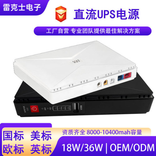 定制直流ups不间断电源5/9/12/15/V24路由光猫POE监控DC电源12V2A