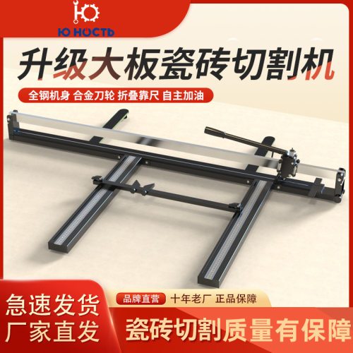 手动瓷砖切割机划刀高精度家用多功能地砖推刀